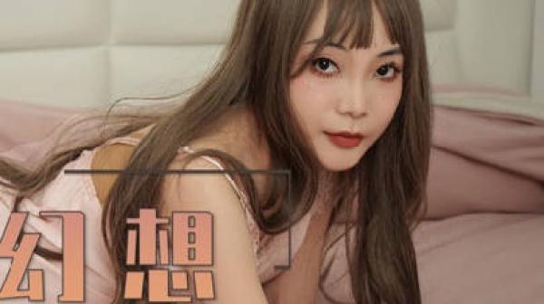 绝对领域LY-016桃子的性幻想